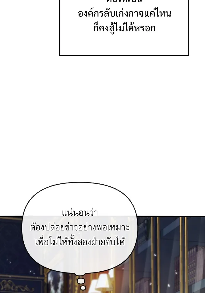 ศาสตราจารย์จำเป็นแห่งอะคาเดมี ตอนที่ 5 รูปที่ 43