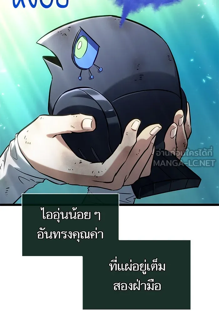 หลังวันสิ้นโลก ตอนที่ 164 รูปที่ 111