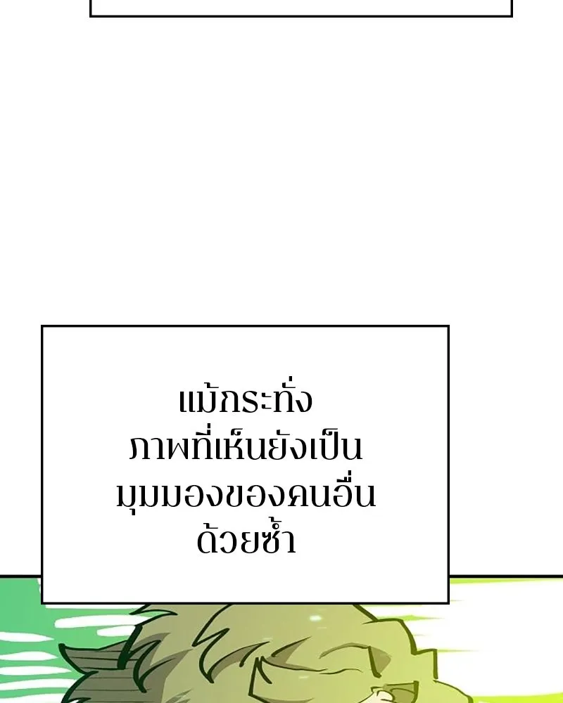 Player ตอนที่ 161 รูปที่ 151
