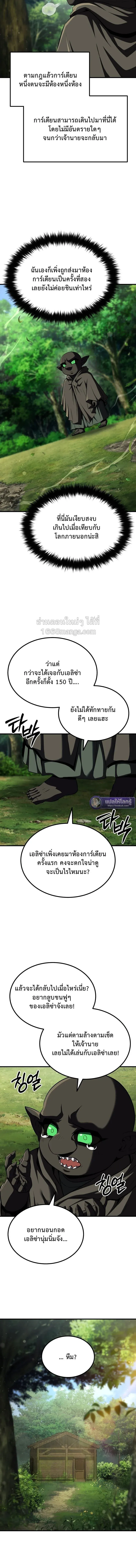 The Return of the Unrivaled Genius Ranker การกล_บมาของแรงเกอร_อ_จฉร_ยะในตำนาน ตอนที่ ตอนที่ 23 รูปที่ 16