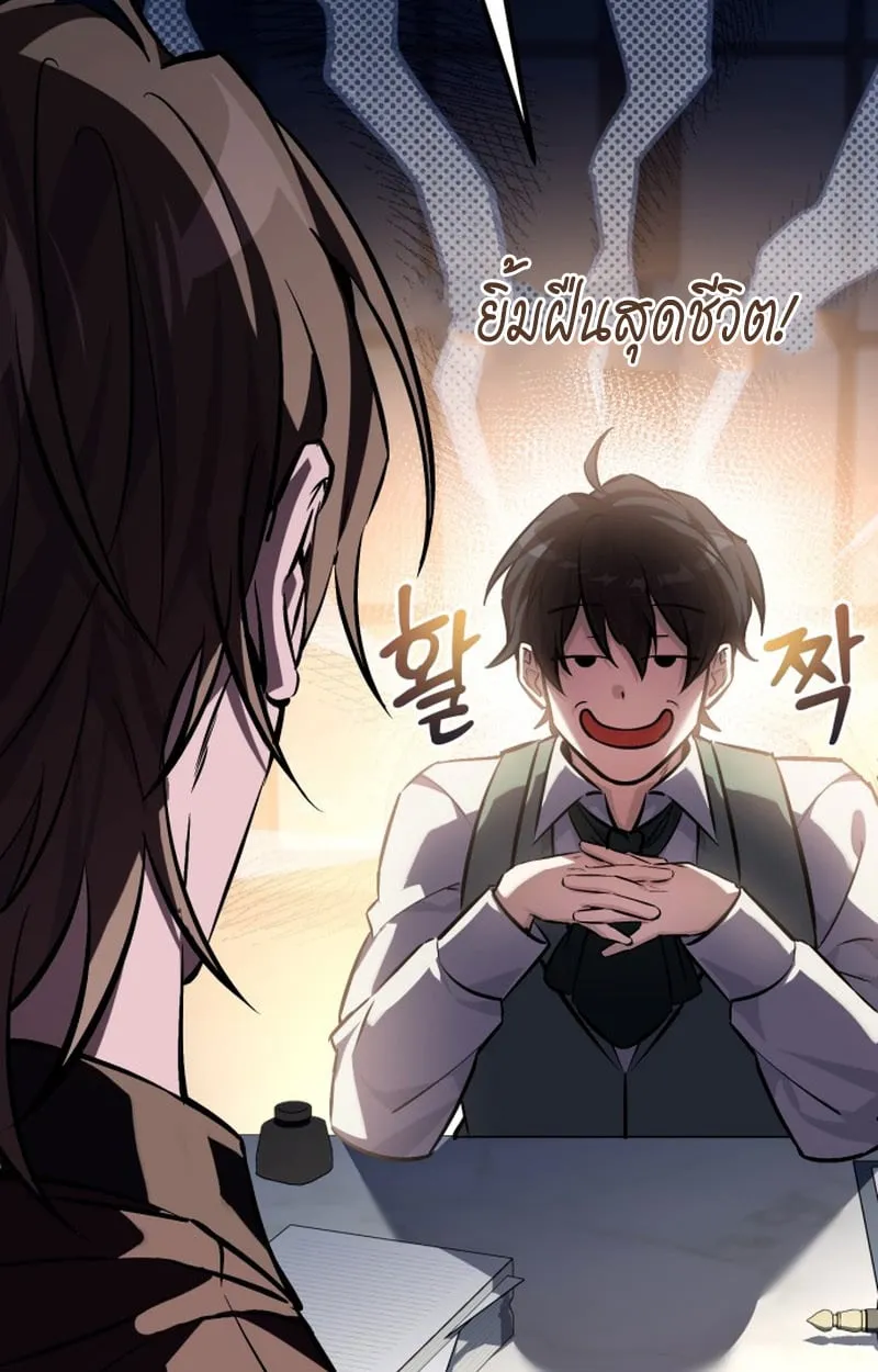 Raising Villains the Right Way ฉ_นกลายเป_นผ_สน_บสน_นของเหล_าต_วร_าย ตอนที่ ตอนที่ 1 รูปที่ 91