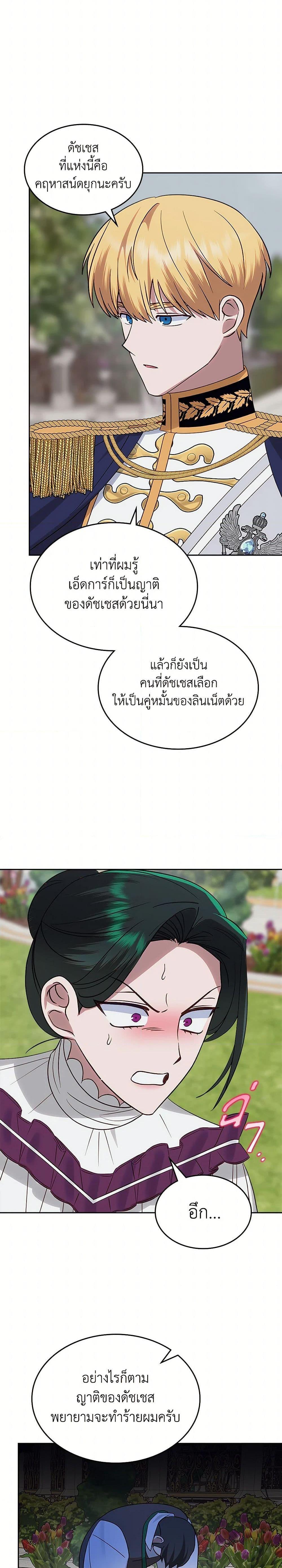 Manga-lc-com อ่านมังงะ อ่านการ์ตูน ออนไลน์ ฟรี The End of This Fairytale Is a Drama ตอนที่ 1 2 3 4 5 6 7 8 9 10 11 12 13 14 ฟรี ไม่มีโฆษณา Manga-lc - อ่าน มังงะ อ่าน การ์ตูน ออนไลน์ อ่านมังงะ ฟรี