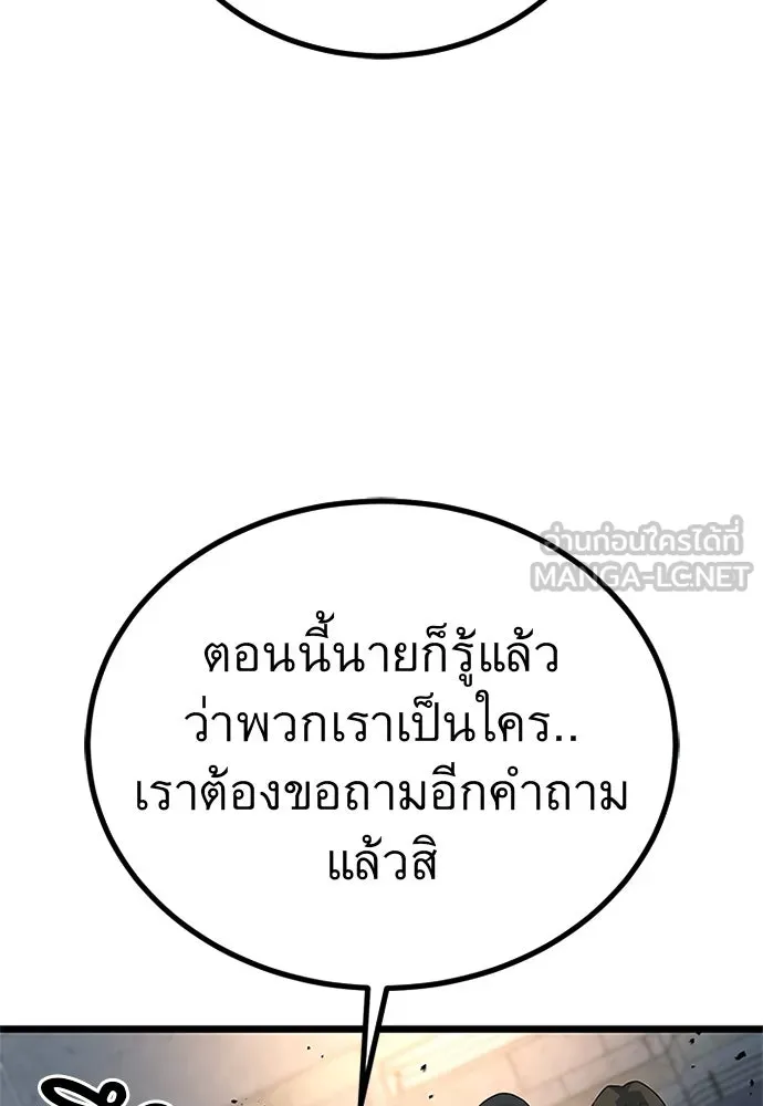 ราชาลานประลอง ตอนที่ 59 รูปที่ 87