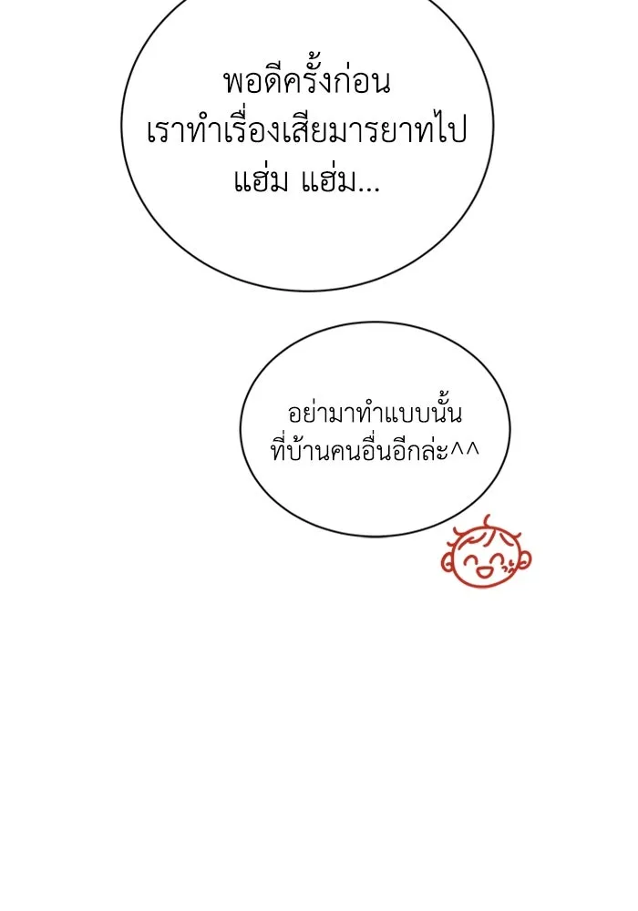 ไหนบอกว่าฉันใกล้ตาย ตอนที่ ตอนพิเศษ 7 รูปที่ 83