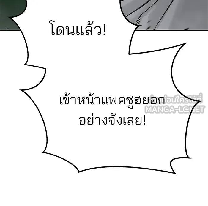เลวฟาดเลว ตอนที่ 102 รูปที่ 201