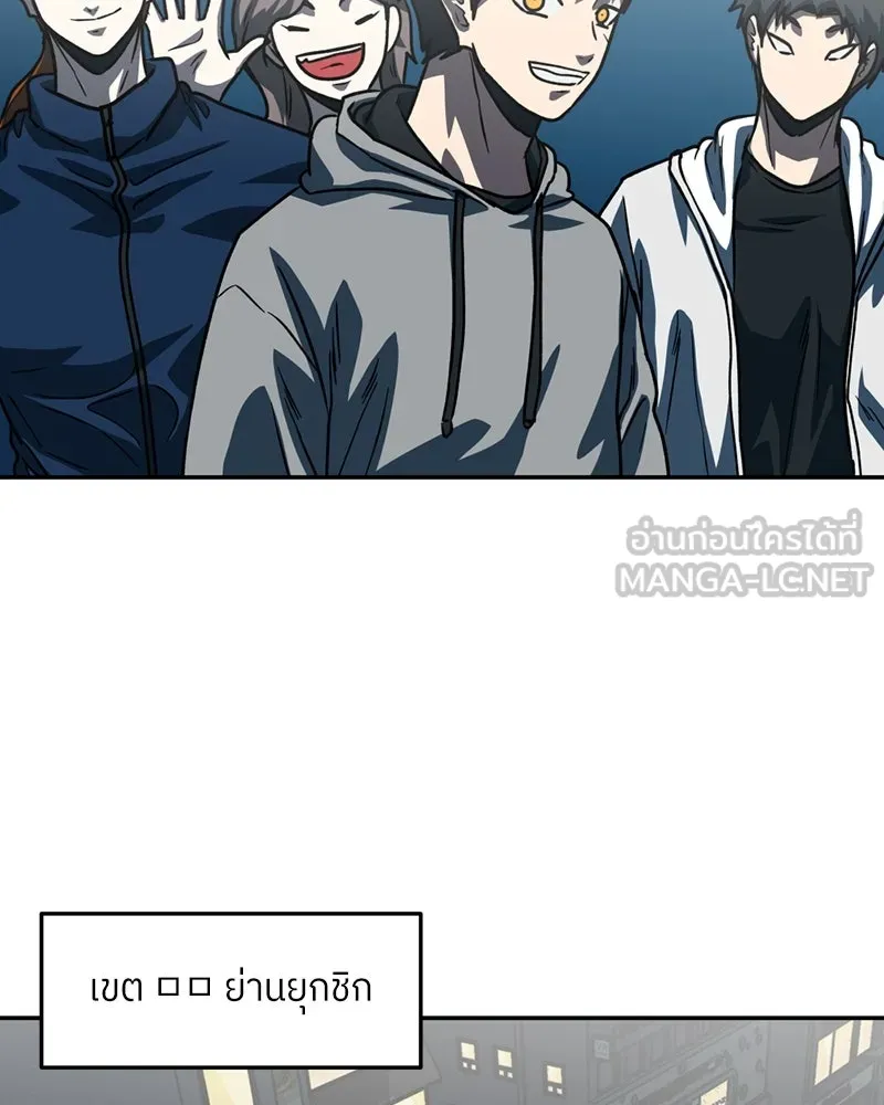 โรงเรียนสัตว์กินเนื้อ ตอนที่ 68 รูปที่ 66