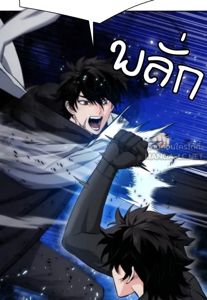 ดรูอิดแห่งสถานีโซล ตอนที่ 192 รูปที่ 9