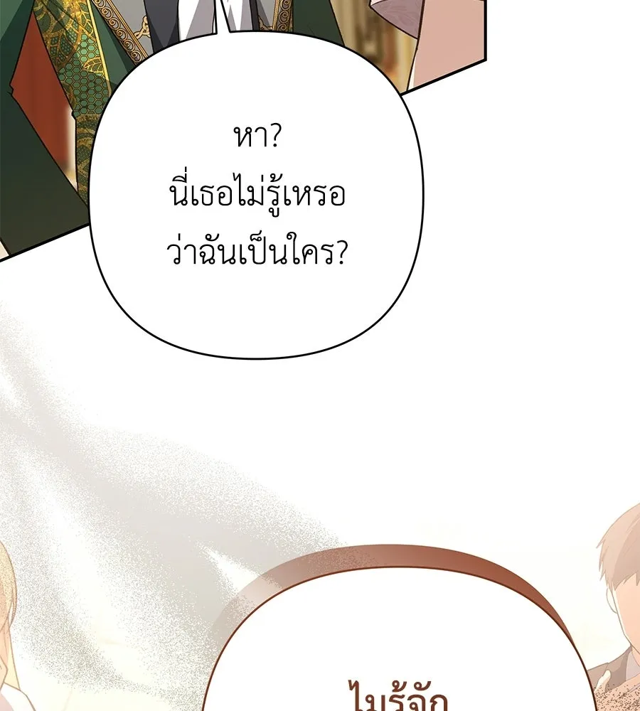 คุณพ่อของหนูคือศัตรูในชาติก่อน ตอนที่ 34 รูปที่ 58
