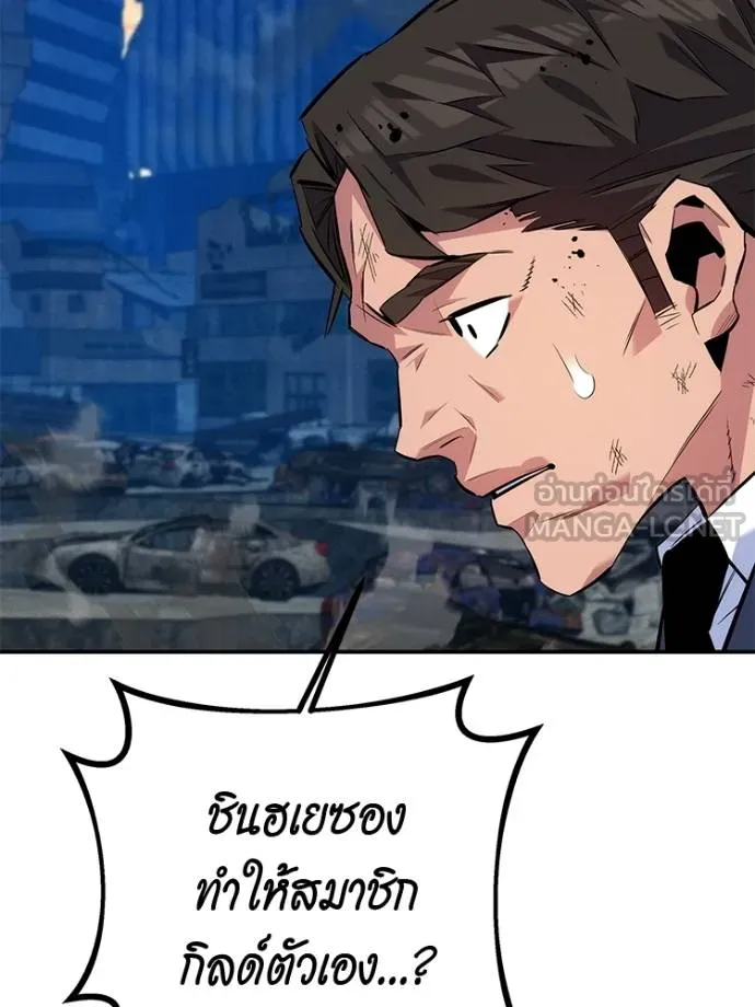 แยกร่างล่าอัตโนมัติ ตอนที่ 108 รูปที่ 66