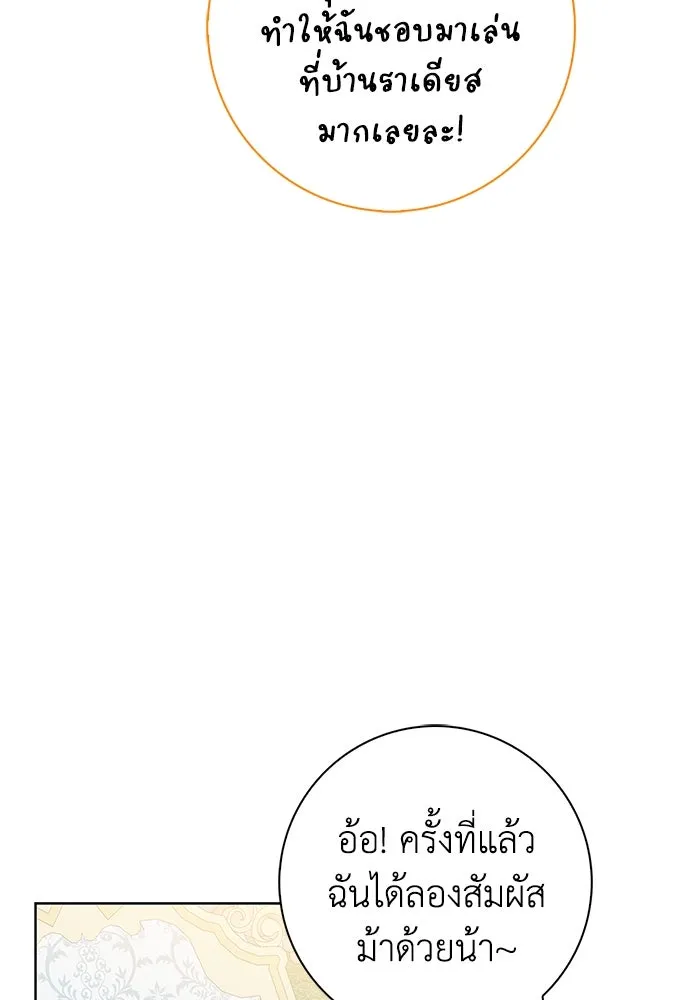 ฉันกลายเป็นแม่พระเอกนิยายจอมเสเพล ตอนที่ 53 รูปที่ 4