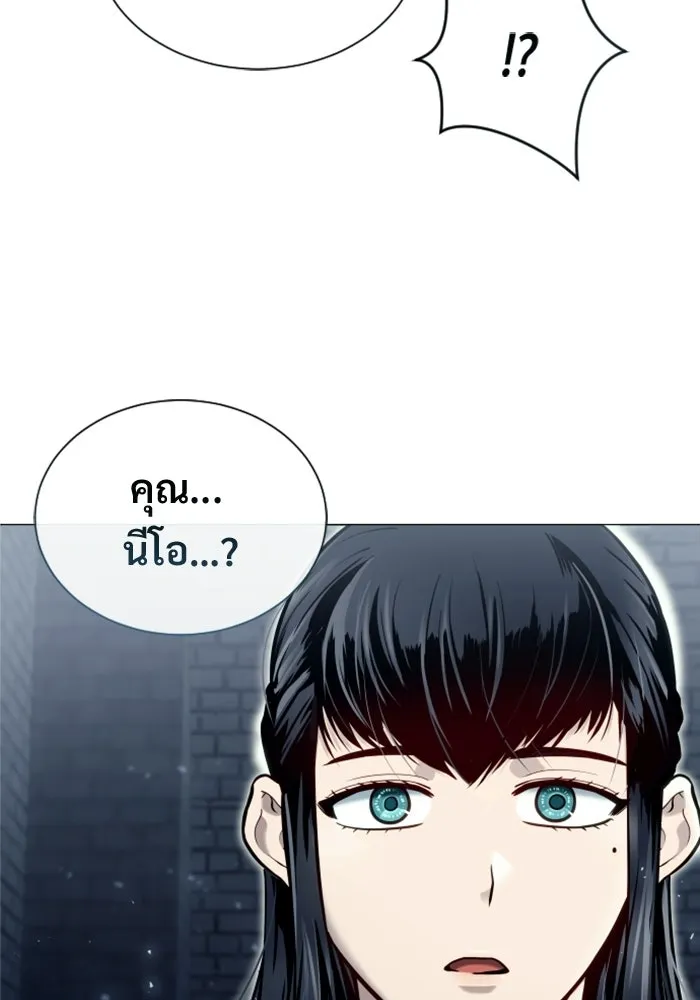 อูเร็ค มาซิโน่ ตอนที่ 36 การทดสอบสุดท้าย 2 รูปที่ 29