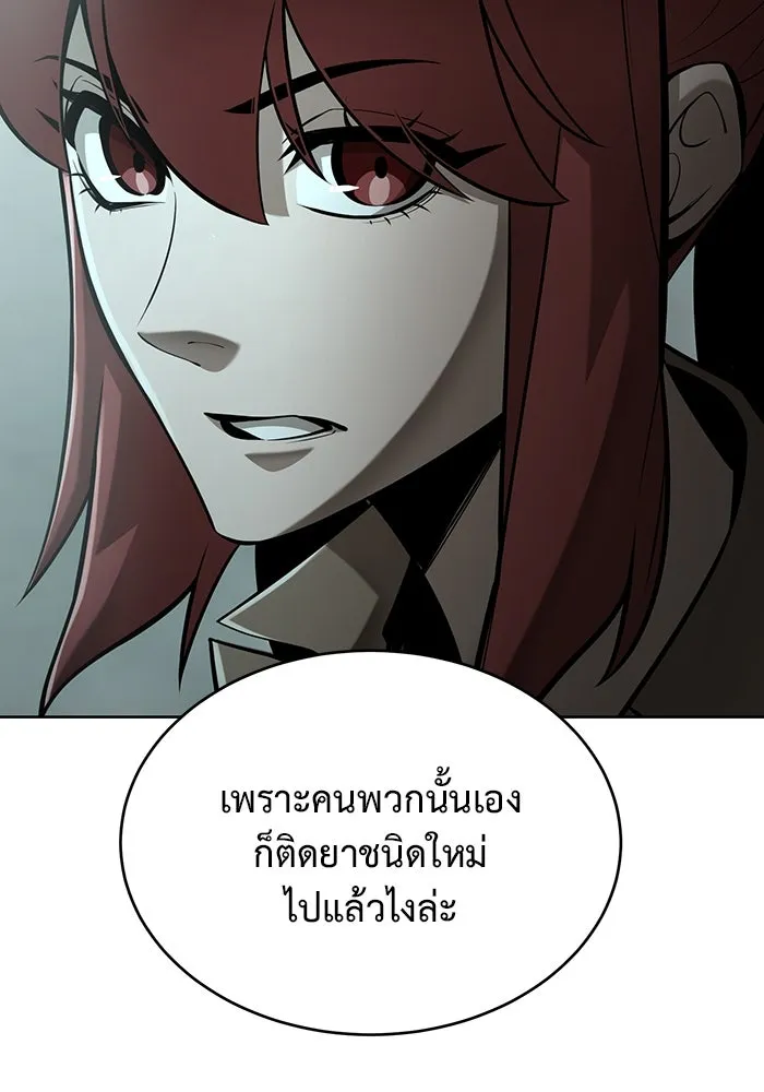 การกลับมาของทรราชวันสิ้นโลก ตอนที่ 36 รูปที่ 127