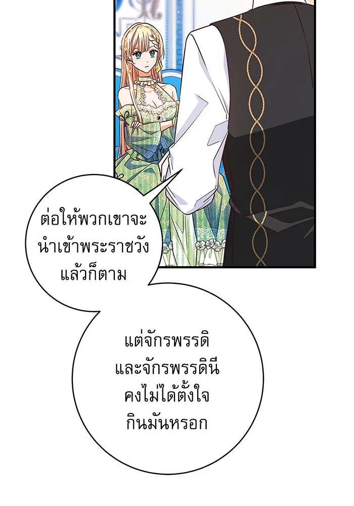 นางร้ายที่ไหนจะมีคุณธรรม ตอนที่ 19 รูปที่ 4