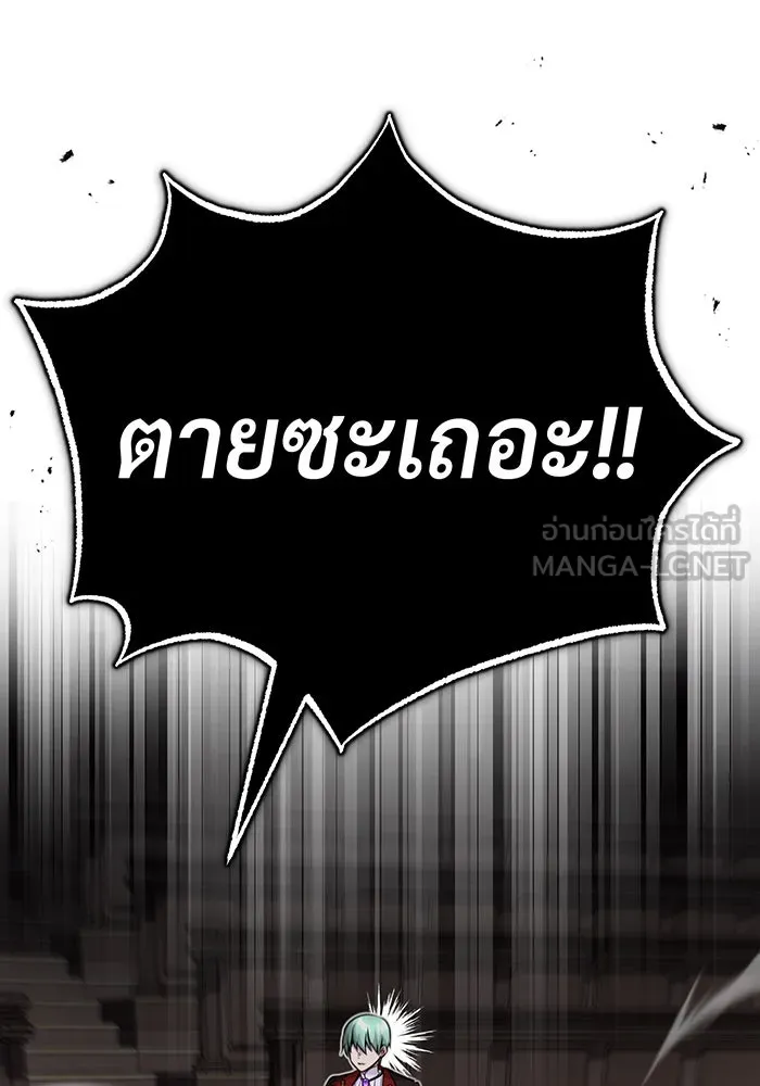 จอมเวทเกิดใหม่ในรอบ 66666 ปี ตอนที่ 81 รูปที่ 93