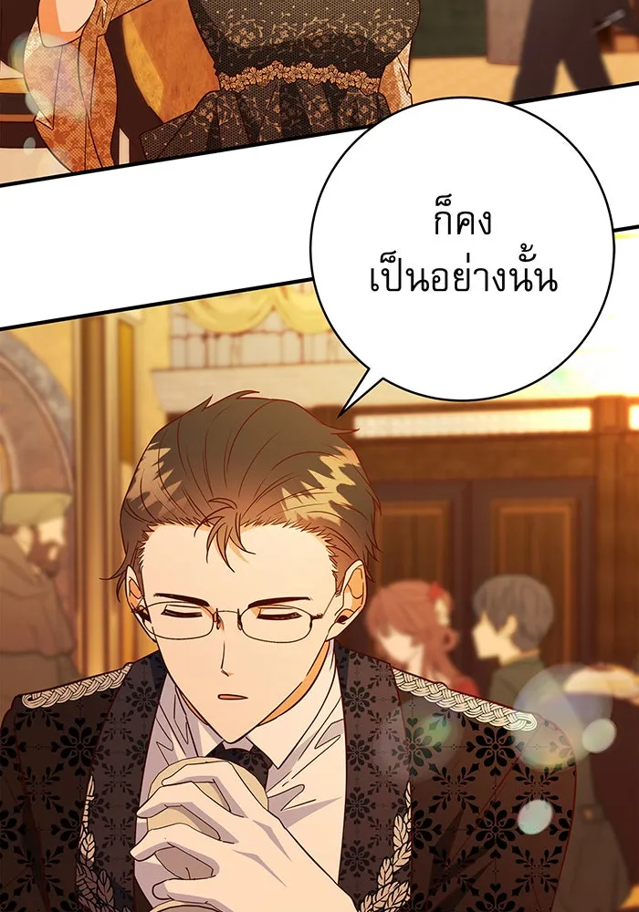 นางร้ายที่ไหนจะมีคุณธรรม ตอนที่ 57 รูปที่ 89