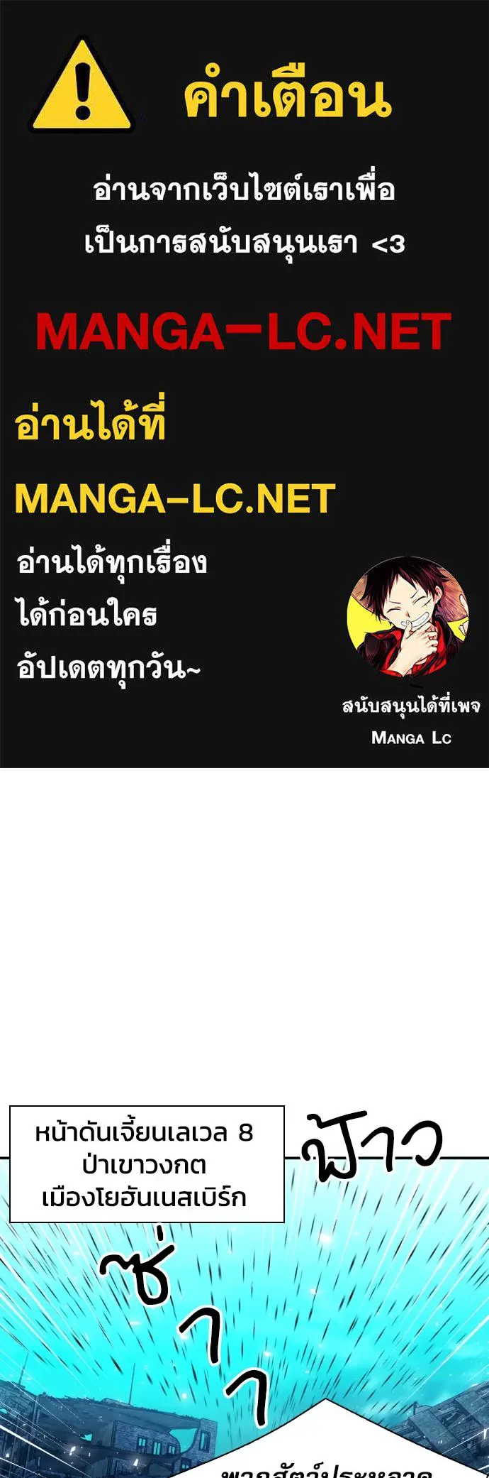 ดรูอิดแห่งสถานีโซล ตอนที่ 170 รูปที่ 1