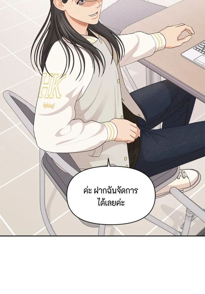 จริง ๆ แล้ว โอบารัมน่ะ… ตอนที่ 46 รูปที่ 50