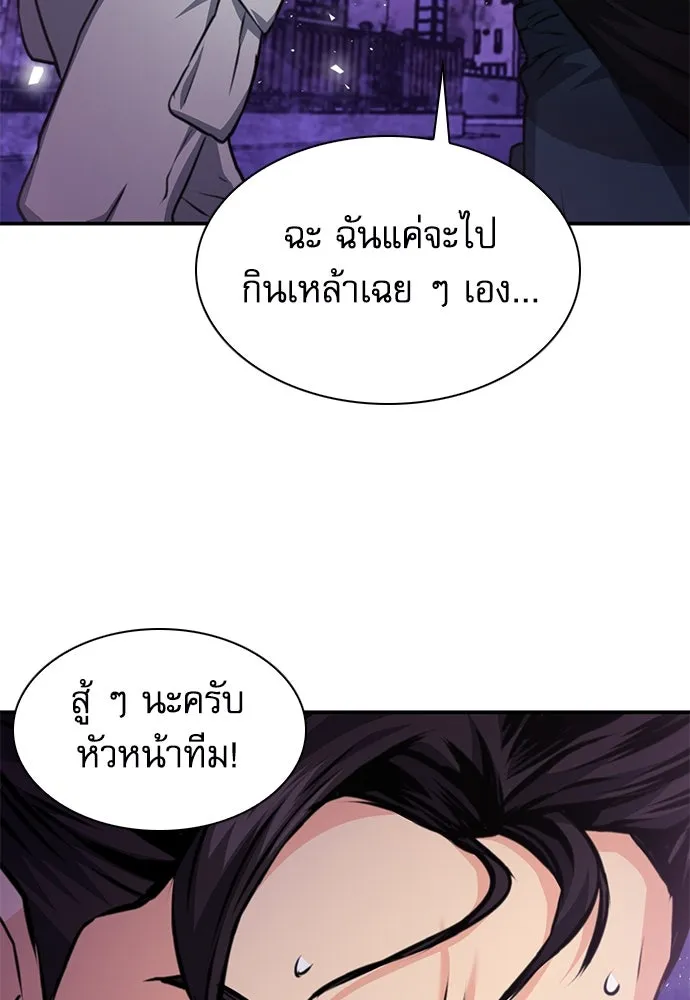 ดรูอิดแห่งสถานีโซล ตอนที่ 157 รูปที่ 103