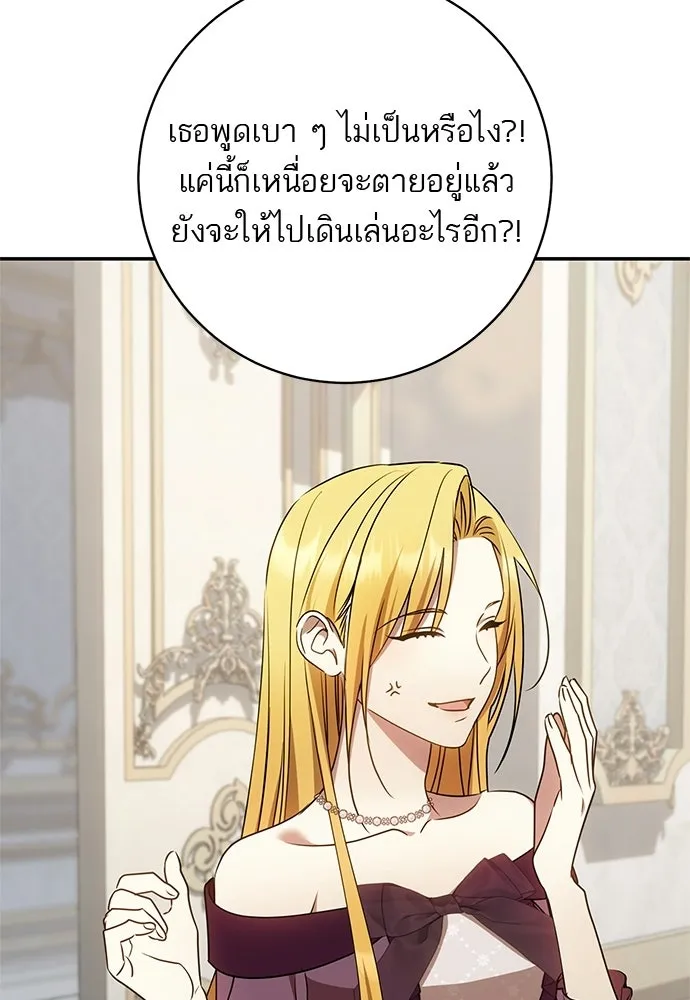 อยากได้ ก็เอาไป ตอนที่ 47 รูปที่ 110