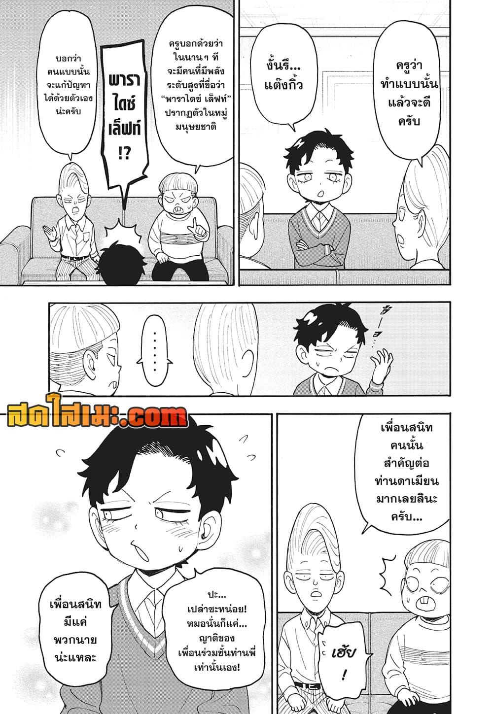 Manga-lc-com อ่านมังงะ อ่านการ์ตูน ออนไลน์ ฟรี Spy X Family ภารกิจลับครอบครัววายป่วง ตอนที่ 1 2 3 4 5 6 7 8 9 10 11 12 13 14 ฟรี ไม่มีโฆษณา Manga-lc - อ่าน มังงะ อ่าน การ์ตูน ออนไลน์ อ่านมังงะ ฟรี