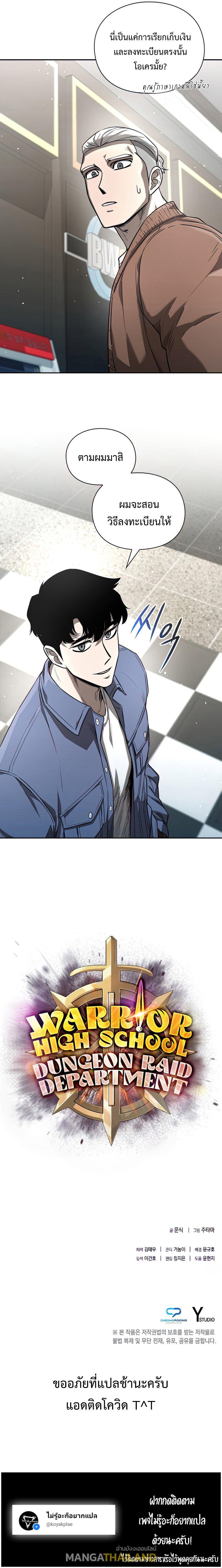 Manga-lc-com อ่านมังงะ อ่านการ์ตูน ออนไลน์ ฟรี Warrior High School – Dungeon Raid Department ตอนที่ 1 2 3 4 5 6 7 8 9 10 11 12 13 14 ฟรี ไม่มีโฆษณา Manga-lc - อ่าน มังงะ อ่าน การ์ตูน ออนไลน์ อ่านมังงะ ฟรี