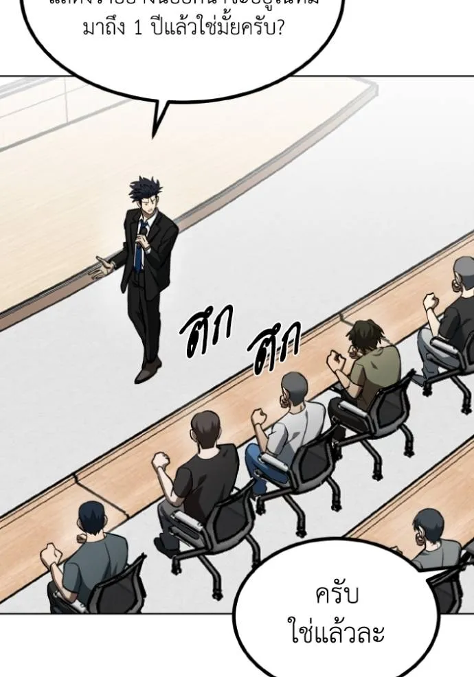 ราชาแห่งอ็อกทากอน ตอนที่ 136 รูปที่ 89