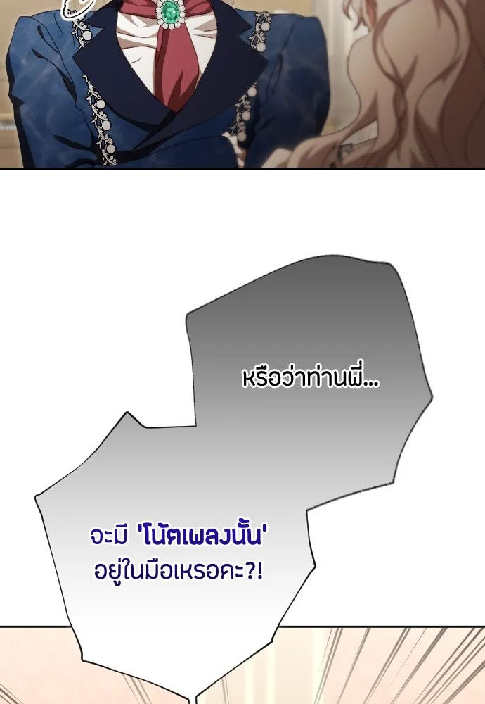 แด่ใจที่ไร้รัก ตอนที่ 31 รูปที่ 85