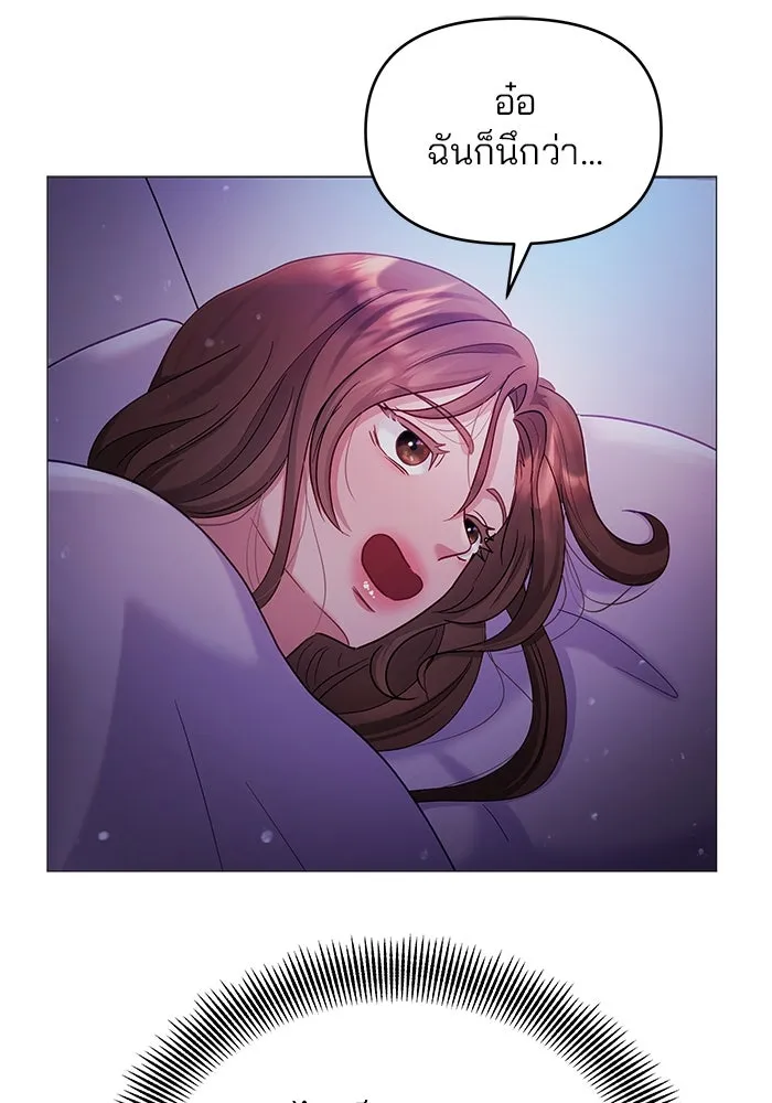 คู่มือคว้าหัวใจนายตัวร้าย ตอนที่ 11 รูปที่ 14