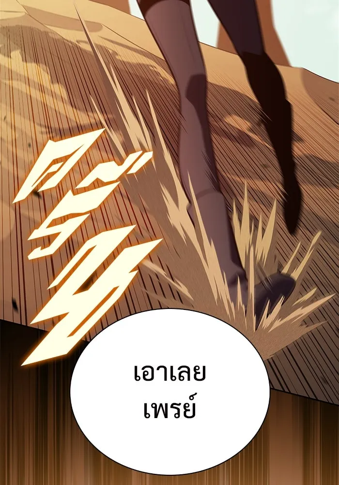 ผู้เล่นหน้าใหม่เลเวลแมกซ์ ตอนที่ 216 สถานที่ลับชั้น 19 (2) รูปที่ 82