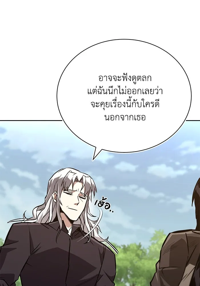 ชีวิตพลิกผันของลอร์ดผู้เกียจคร้าน ตอนที่ 99 เรื่องราวของแต่ละคน รูปที่ 76