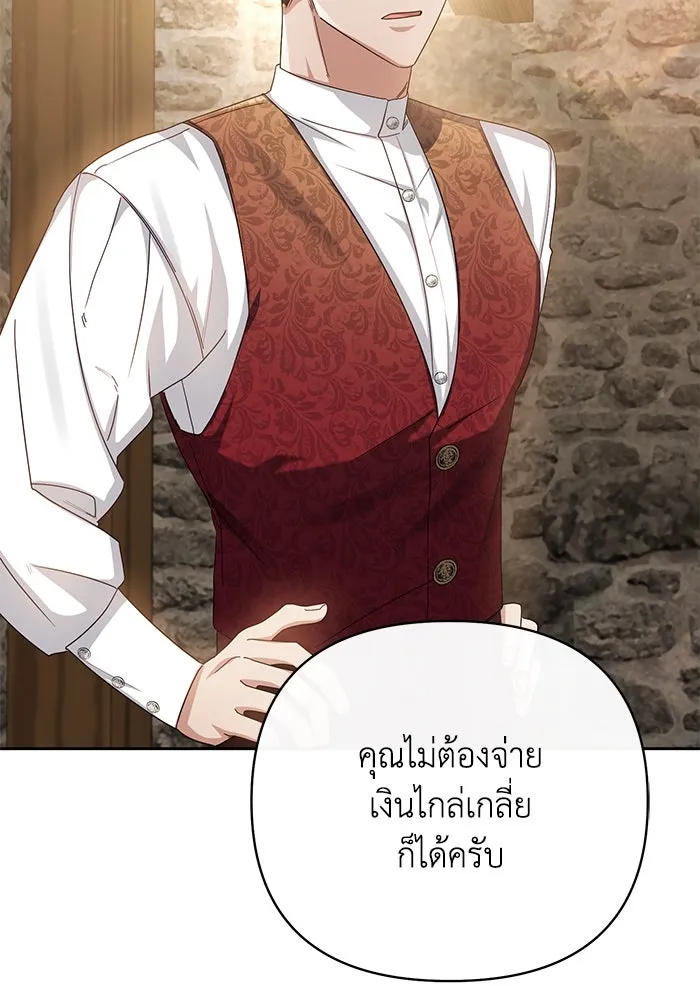 อยู่ดี ๆ ก็มีนางเอกนิยายเป็นเพื่อนบ้าน ตอนที่ 8 รูปที่ 103