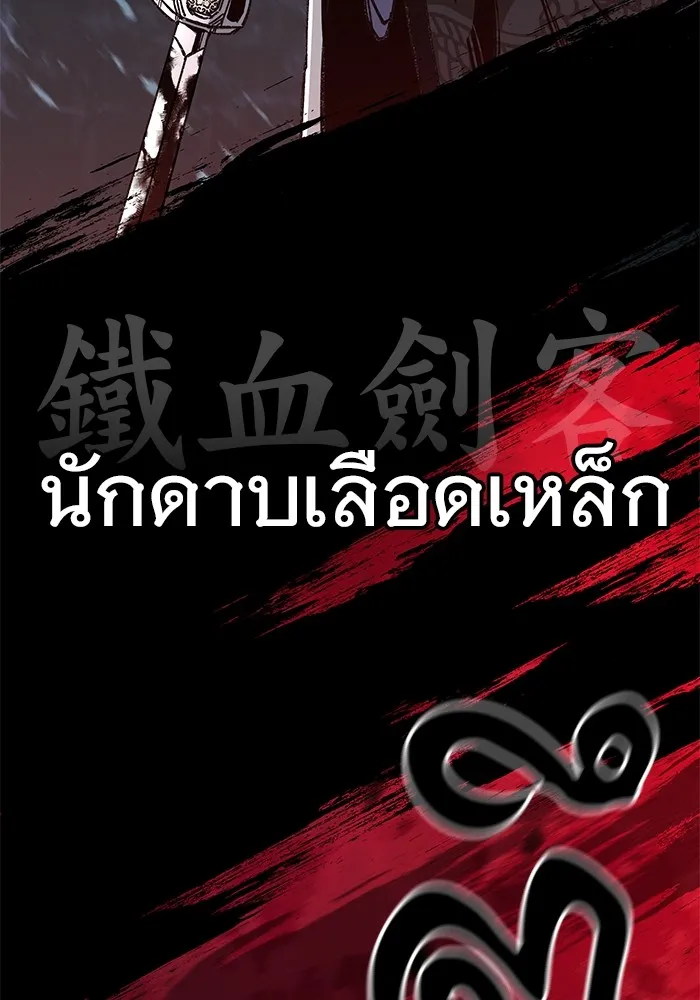 คุณปู่จอมยุทธกับหลานสาวสุดแกร่ง ตอนที่ 45 รูปที่ 136