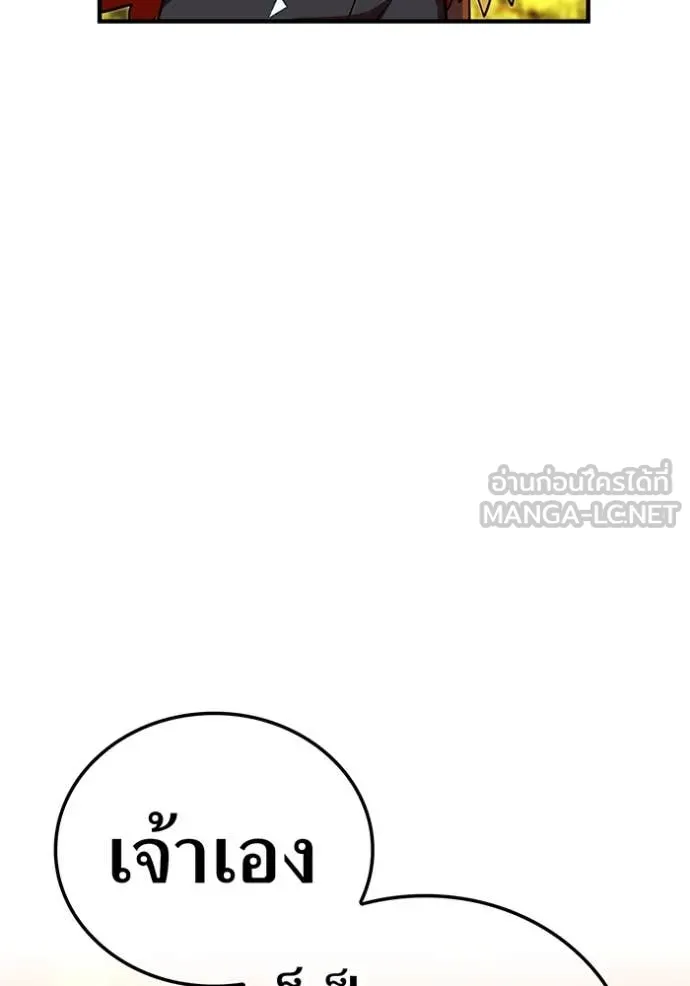 เพลเยอร์เลือดเทวะ ตอนที่ 101 รูปที่ 213