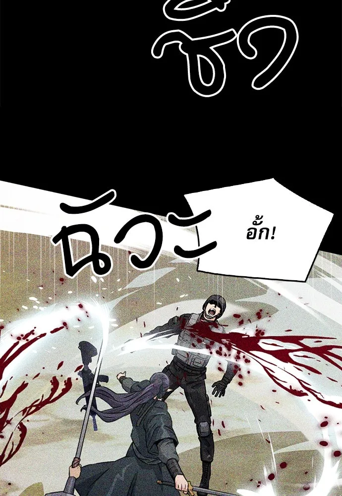 ดรูอิดแห่งสถานีโซล ตอนที่ 129 รูปที่ 133