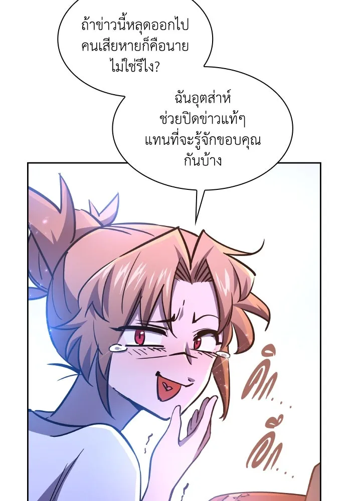 ฟิลเลียโรเซ่กับคำทำนายแห่งมงกุฎหนาม ตอนที่ 93 รูปที่ 13