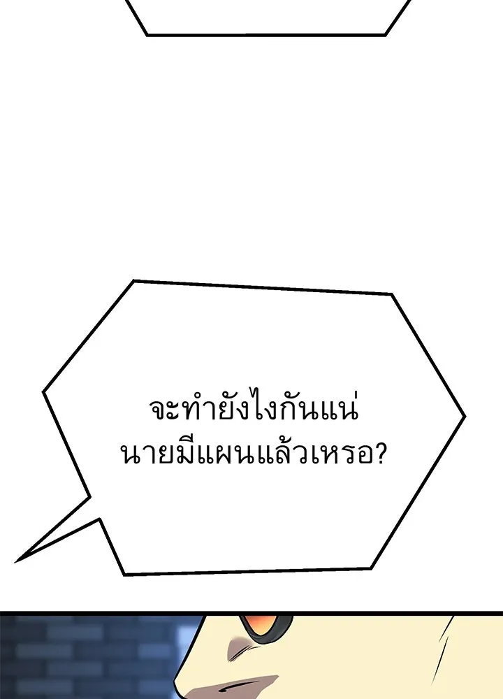ราชาลานประลอง ตอนที่ 57 รูปที่ 173