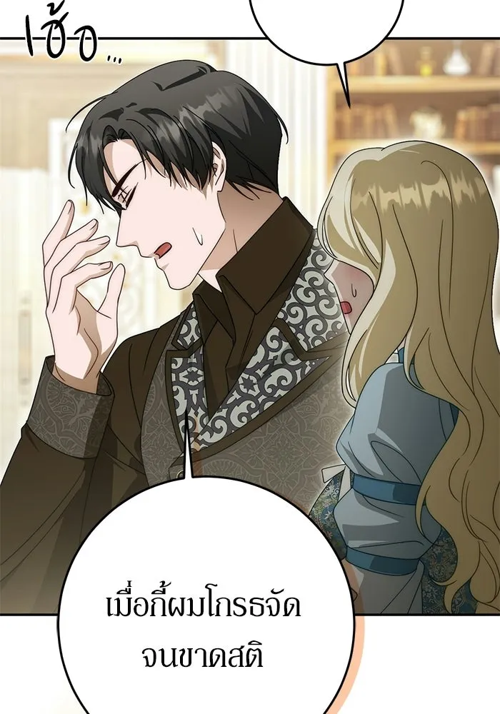 เบื้องหลังรอยยิ้มของเจ้าหญิง ตอนที่ 101 รูปที่ 101