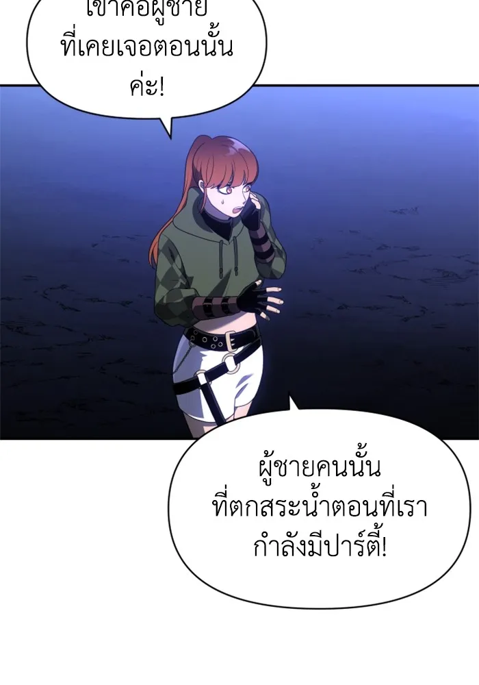 อดีตบอสหอคอย ตอนที่ 15 รูปที่ 140