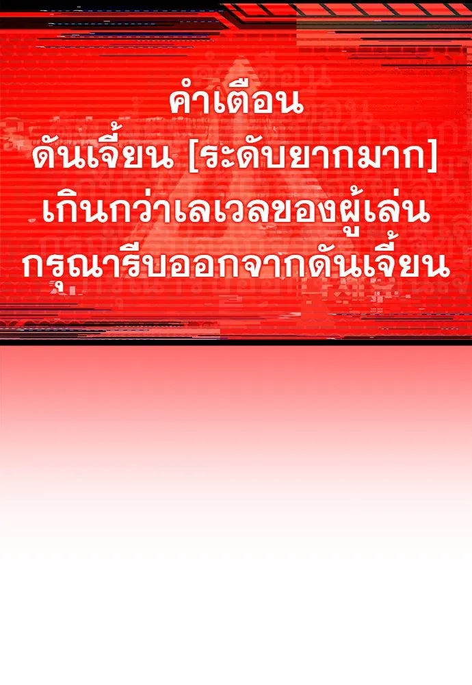 ก็อบลินเลเวล 999 ตอนที่ 1 รูปที่ 236