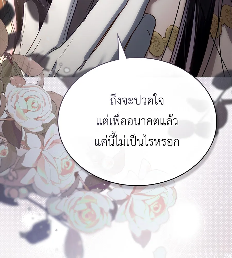 เล่ห์รักชนชั้นสูง ตอนที่ 29 รูปที่ 95