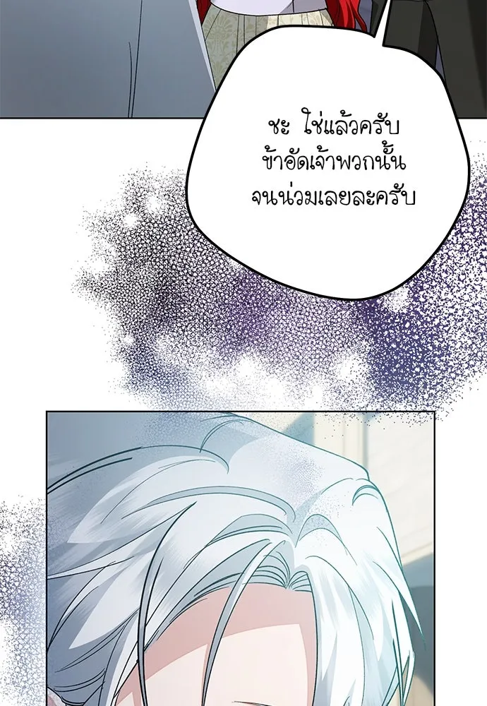 บุปผาลบคมดาบ ตอนที่ 58 รูปที่ 50
