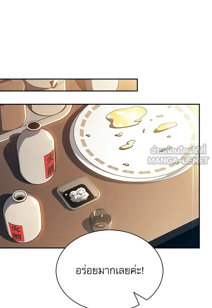 ครัวผู้กล้าท้าให้ชิม ตอนที่ 23 รูปที่ 63