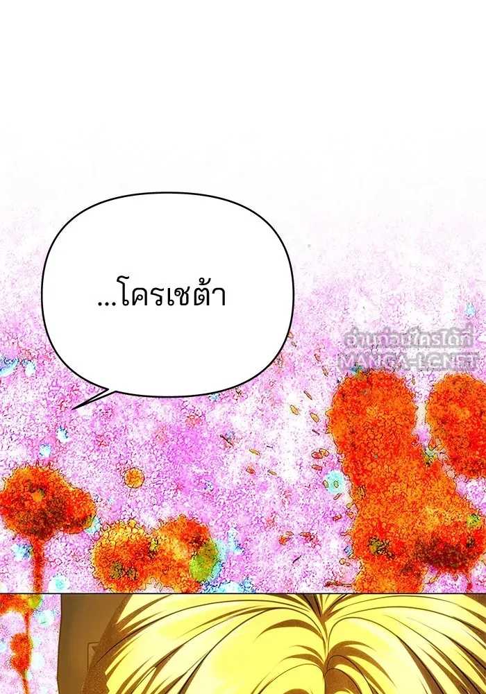 เกมรักจับสามี ตอนที่ 66 รูปที่ 39