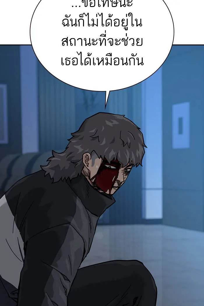 To not die ตอนที่ 59 รูปที่ 73