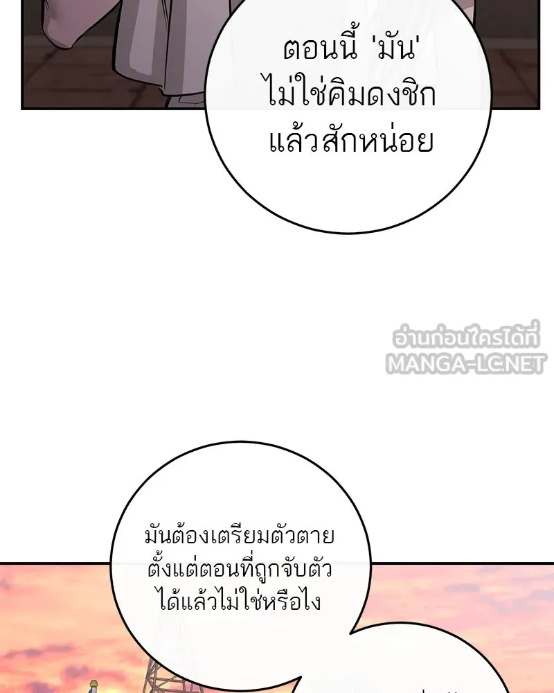 ตำนานเทพธิดาตกสวรรค์ ตอนที่ 100 รูปที่ 18