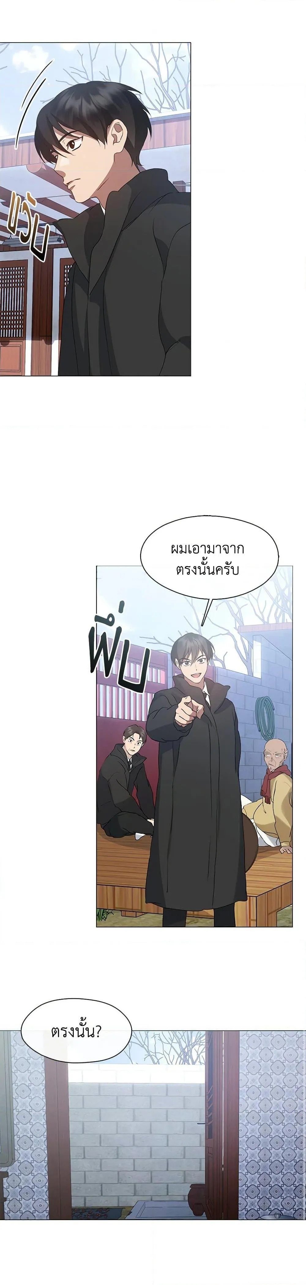 Afterlife Diner ร_านอาหารหล_งความตาย ตอนที่ ตอนที่ 57 รูปที่ 20