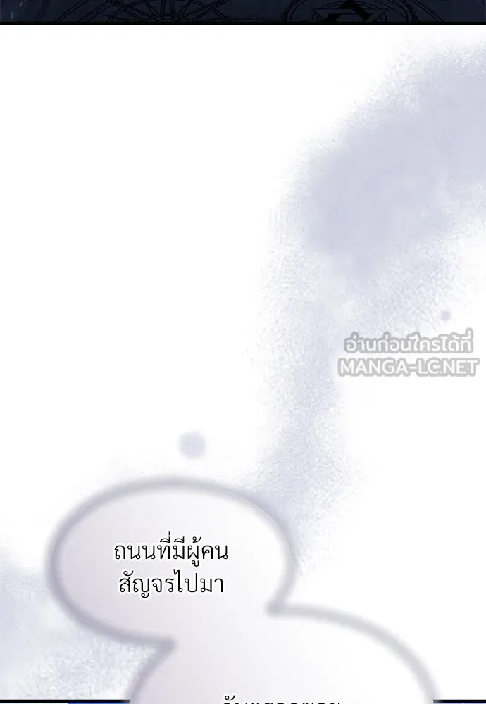 จักรพรรดิคลั่งรักที่เด็กกว่าฉันพันปี ตอนที่ 36 รูปที่ 12