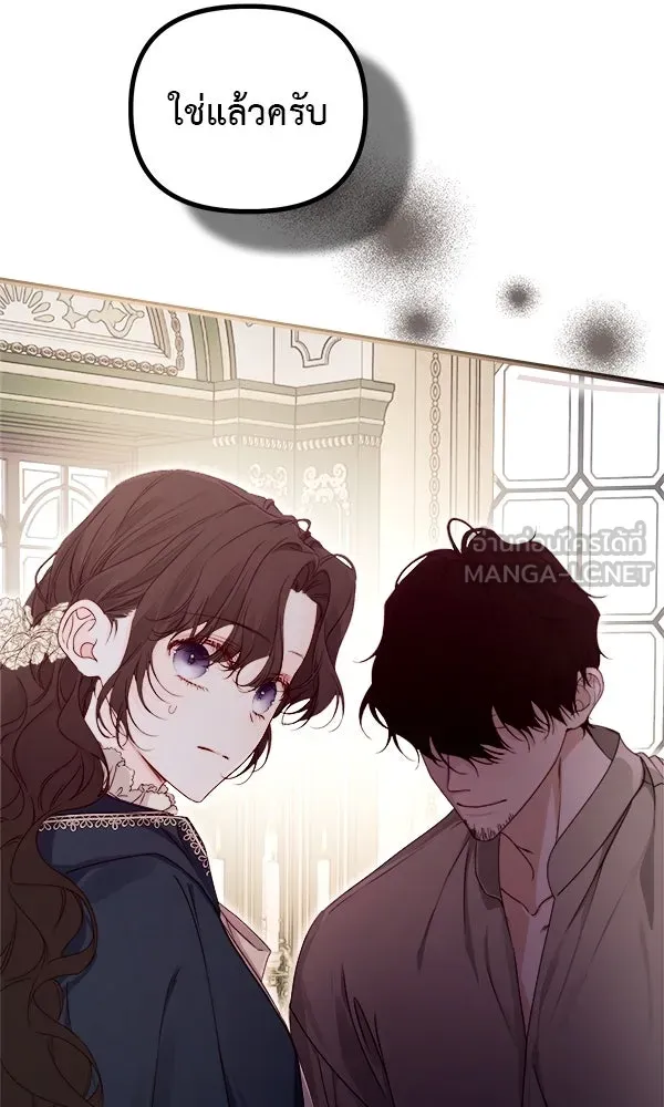 ชีวิตนี้เพื่อเธอ ตอนที่ 38 รูปที่ 69