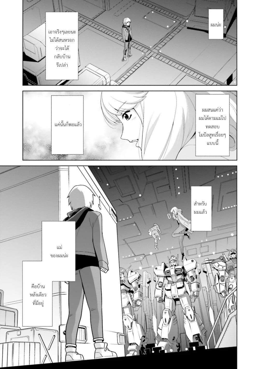 Manga-lc-com อ่านมังงะ อ่านการ์ตูน ออนไลน์ ฟรี Mobile Suit Gundam F90 FF ตอนที่ 1 2 3 4 5 6 7 8 9 10 11 12 13 14 ฟรี ไม่มีโฆษณา Manga-lc - อ่าน มังงะ อ่าน การ์ตูน ออนไลน์ อ่านมังงะ ฟรี