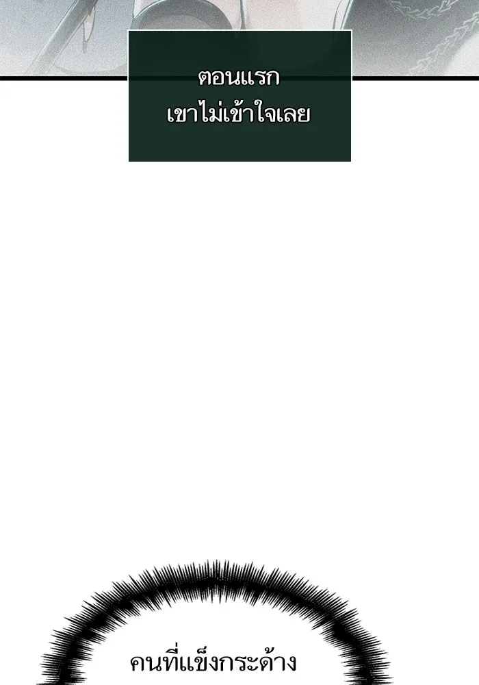 หลังวันสิ้นโลก ตอนที่ 189 รูปที่ 107
